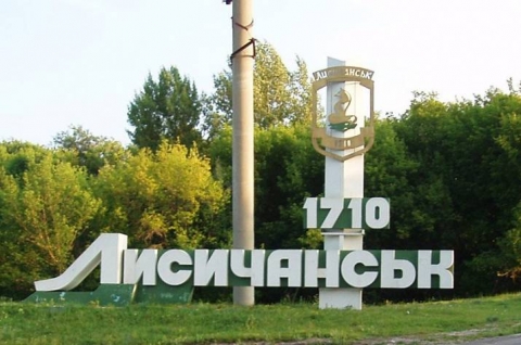Лисичанск, Одессу и Львов не хотят связывать железнодорожным сообщением