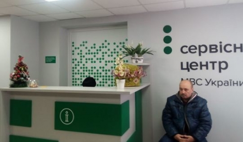 В Лисичанске заработал новый сервисный центр МВД