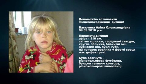 В Донецкой области нашли тело пропавшей девочки 
