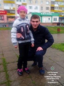 Лисичанский полицейский вернул ребенку потерный телефон