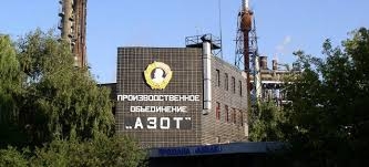 Энергетики Северодонецка организовывают пикет ЧАО "АЗОТ"
