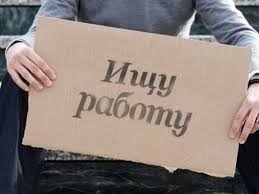 В Украине растет количество безработных