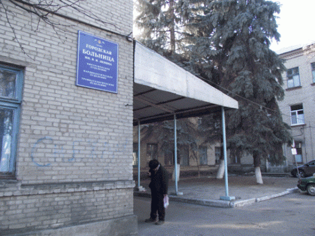 55 млн гривен потратят на реставрацию главной больницы Славянска