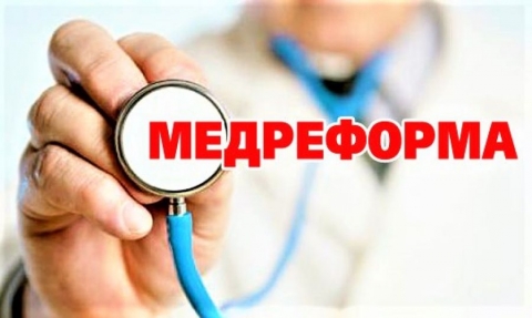 В Донецкой области готовятся ко второму этапу медицинской реформы
