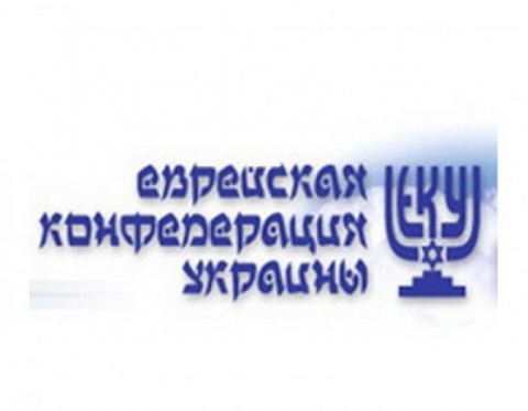 Еврейские общины Украины выступили против героизации ОУН и УПА