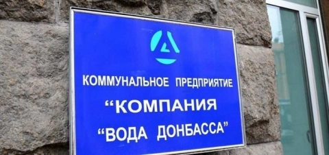 "Вода Донбасса" может получить статус защищенного потребителя