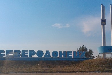 В Верховной Раде зарегистрировали постановление о переименовании Северодонецка