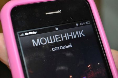 Жительница Лисичанска "наговорила" по телефону на 20 тысяч гривен