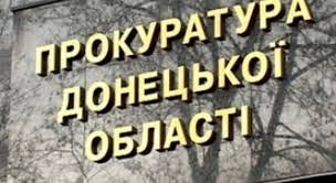 Должостные лица ГП "Мирноградуголь" предстанут перед судом 