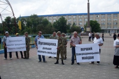 В Северодонецке митинговали против назначения главного полицейского
