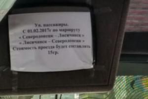 В Лисичанске и Северодонецке цены на маршрутки поднимут с 1,5 раза