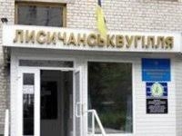 Шахтерам Лисичанска выплатят задолженность по зарплате