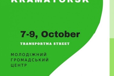 В Краматорске пройдет бесплатный тренинг для активных граждан
