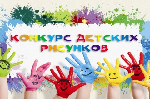 В Донецкой области пройдет VIII Всеукраинский конкурс рисунков «Охрана труда глазами детей»
