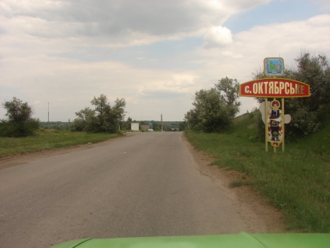 В Добропольском районе переименовано последнее село