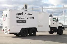На Донбассе вдоль линии разграничения работают мобильные пункты "Ощадбанка"