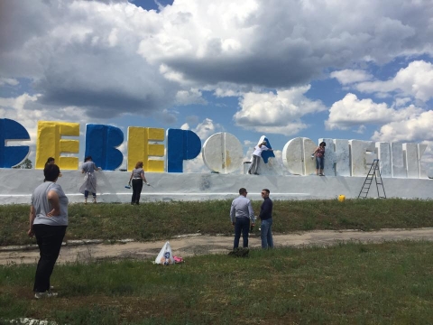 В Киеве начались разговоры о переименовании Северодонецка
