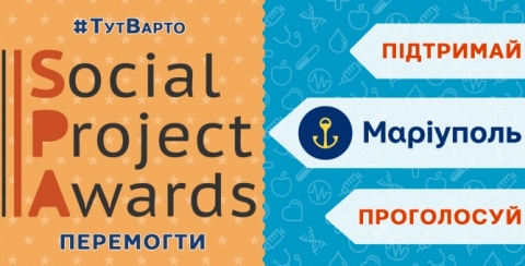 Медицинский портал Мариуполя номинирован на первую всеукраинскую премию социальных проектов