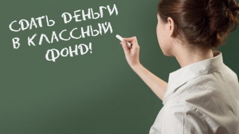 В школах Северодонецка обещают победить поборы
