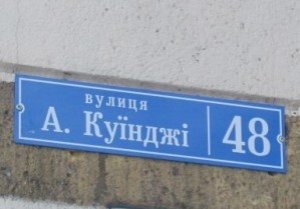 В Мариуполе заменят все таблички с названиями улиц