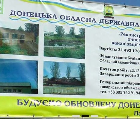 Коммунальщики Константиновки не спешат с ремонтом водоочистных сооружений