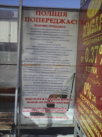 В Дружковке появились интересные билборды