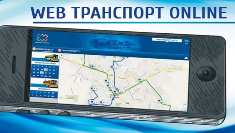 В Покровске городской пассажирский транспорт будут контролировать через спутник