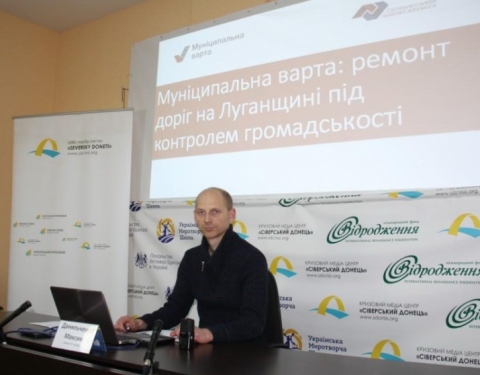 На Луганщине стартовал проект «Муниципальный дозор»