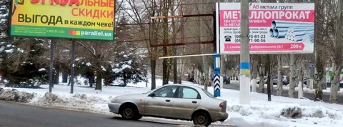 В Славянске будут бороться с МАФами и билбордами