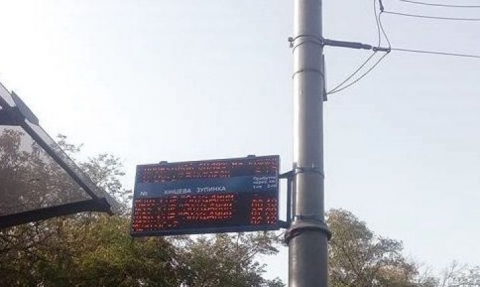 В Мариуполе появилось электронное табло, на котором можно отслеживать движение транспорта