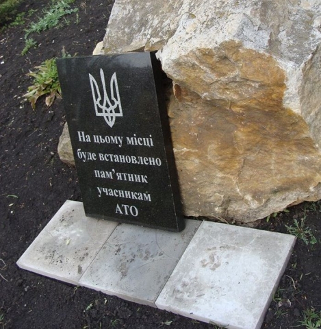В Дружковке освятили место, где установят новый памятник