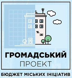 В Краматорске пройдёт ярмарка Общественных проектов
