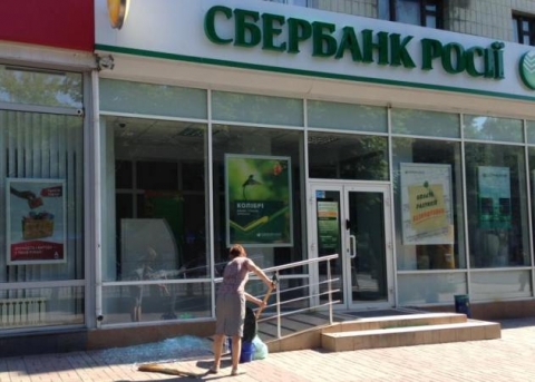 В Мариуполе разбили окна в  "Сбербанке России"