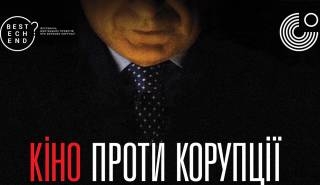 Северодонецк – участник  первого в Украине фестиваля «Кино против коррупции»