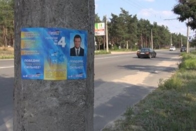 В Северодонецке объявился Янукович