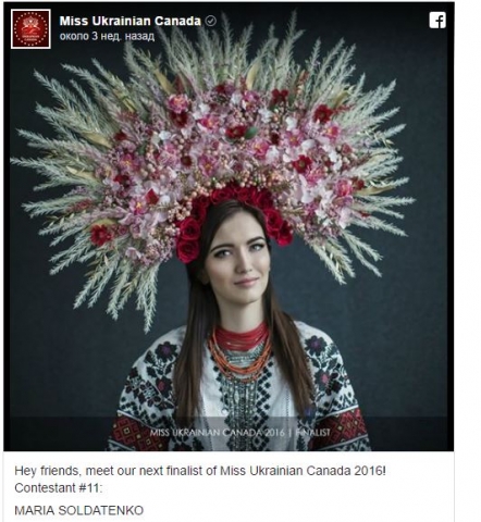 Мариупольчанка попала в канадский конкурс красоты