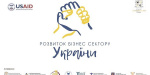 Приглашают в бизнес-тур предпринимателей Донецкой области