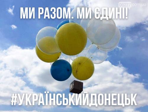 Донецкая область  поздравит жителей оккупированной территории с Днем Независимости с помощью флешмоба