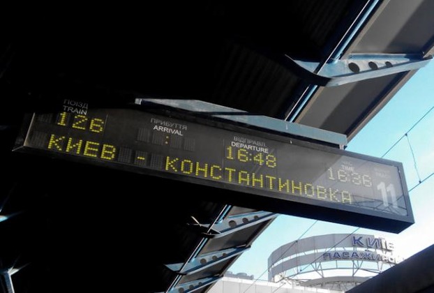 На пассажирские поезда в Киев можно купить SmartTicket