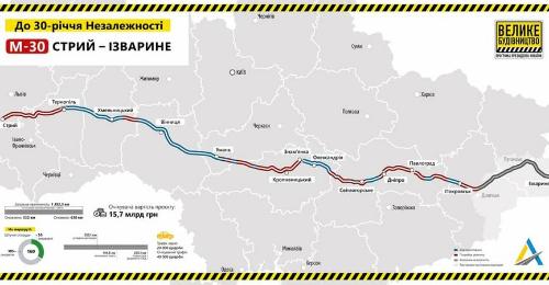 Новая скоростная трасса М-30: Из Львова в Покровск за 16 часов