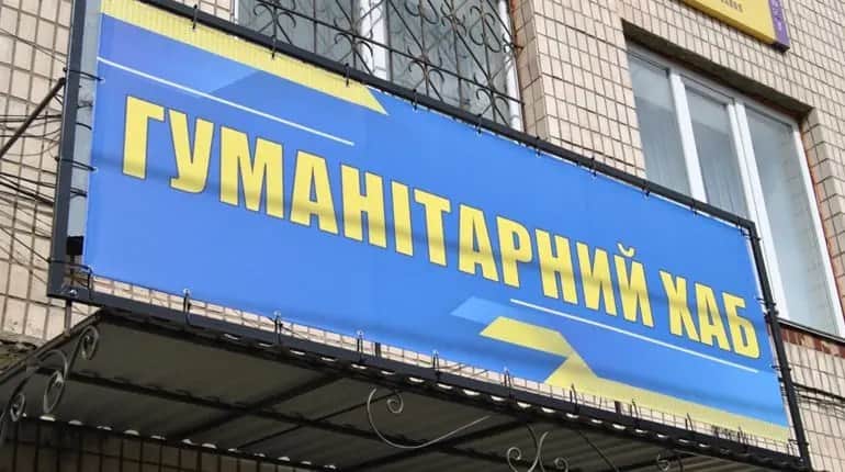Дружківська МВА відкриє хаб для переселенців у Кропивницькому