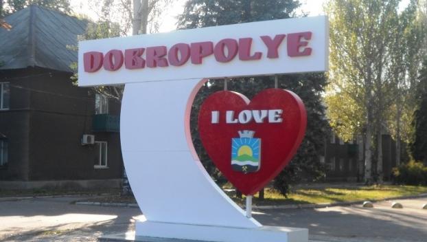 В Добпрополье построят новые заводы