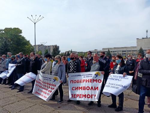 Несколько сотен жителей Pубежного участвовали в митинге «За честные выборы»