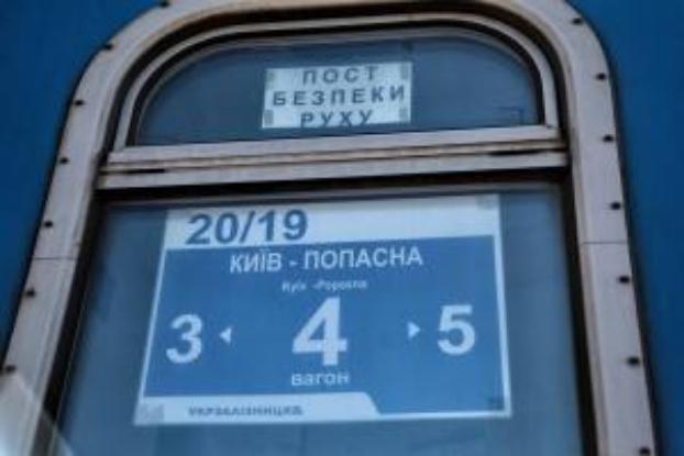 Поезд «Киев-Лисичанск» выполнил первый продленный pейс до Попасной