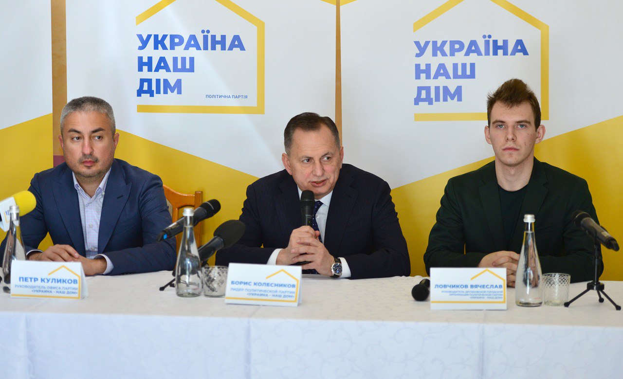 В Дружковке состоялось представление организации партии «УКРАИНА – НАШ ДОМ»