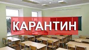 Как с 15 октября будут работать школы в Константиновке