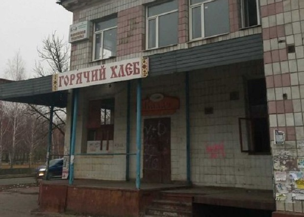 Хлебозавод в Константиновке выставили на продажу