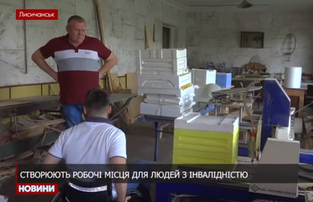Предприниматель-переселенец создает рабочие места для инвалидов в Лисичанске