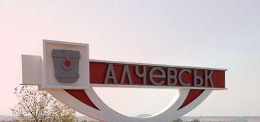Алчевск Луганской области остался без тепла