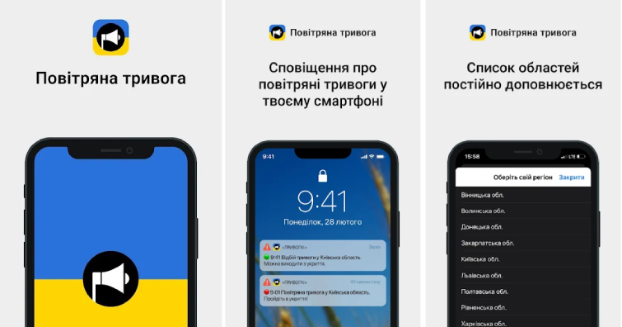 Воздушная тревога: в Украине заработало специальное приложение